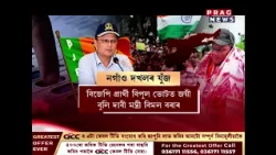 নিৰ্বাচনলৈ মাজত মাত্ৰ ৯টা দিন বাকী