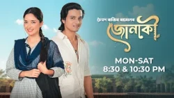 জোনাকী || Jonaki || EP 98 || 22-09-2026 ||
