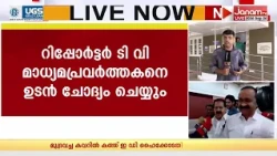 മുഖ്യമന്ത്രിക്കെതിരായ വ്യാജ വിവാഹ ആരോപണം: ടി വി പ്രസാദിനെ ചോദ്യം ചെയ്യുന്നു