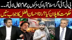 PTI Long March in Islamabad | What Is Govt’s Plan? Rana Ihsaan Afzal Responds | Redline