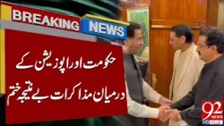 Govt-Opposition Talks End Without Result | Negotiations Become Failure | Breaking News | 92 News HD