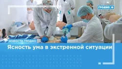 Future Medical Professionals Practice Teamwork in Emergency Situations in Grodno
