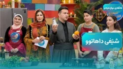 Future Chef - Episode 12