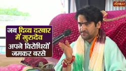जीने का तरीका आ जाए तो बुरे को भी अच्छा कर सकते हैं ! बागेश्वर धाम सरकार | Sanatan Sangam~Sanskar TV