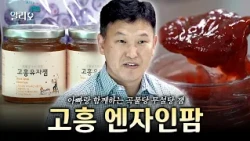 A Heartwarming Jam Story Born from a Father's Love for His Daughter | AlioNamdo