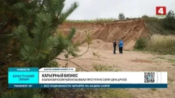 КАРЬЕРНЫЙ БИЗНЕС