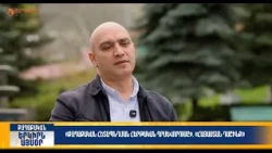 Քաղաքական հետապնդման հերթական դրսևորումը. «Հայաստան» դաշինք | Երկիրն այսօր 03․10.2026 | 14։00
