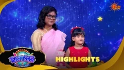 Chhanagiri | ছানাগিরি | Highlights |29 Sep 2026  | Sun Bangla