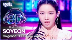 [🔊8D Bank] SOYEON (소연) - I'm gonna TOESA (Narr. KIAN84) | KBS WORLD TV 260918