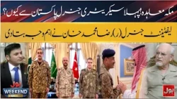 Mecca Pact: The Story Behind Pakistan’s First Secretary-General | BOL Weekend Special