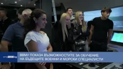 ВВМУ показа възможностите за обучение на бъдещите военни и морски специалисти