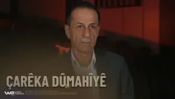 Çarêka Dûmahîyê - Xeleka 3 | چارێکا دووماهییێ - خەلەکا ٣
