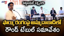 IT Minister Nara Lokesh Attends Round Table Meeting on Pharmaceutical Sector Held in Ahmedabad | TV5