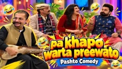 pa khapo warta preewato || Pashto Comedy || AVT Khyber