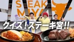 DB Comedians! End-of-Summer Steak Miya Reward Shoot! Part 1