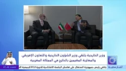 Foreign Minister Meets with Moroccan Minister of Foreign Affairs, African Cooperation and Morocca...
