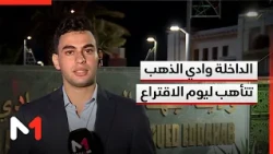 Dakhla-Oued Ed-Dahab Prepares for Election Day: Key Citizen Concerns