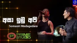 Asa Imu Api (අසා ඉමු අපි) - Somasiri Medagedara | Prime Studio | Siyatha TV
