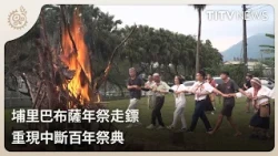Puli Babuza New Year Festival Race: Reviving a Century-Old Tradition | Daily News Highlights | In...