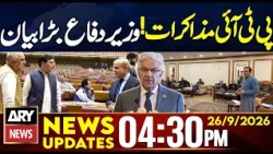No talks possible with PTI: Defense Minister | 4:30 PM News Updates | 26th Sep 2026