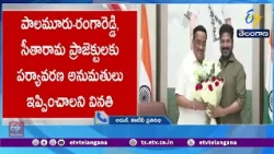 ఢిల్లీలో సీఎం రేవంత్ కీలక భేటీ.. నీటిపారుదల ప్రాజెక్టులకు అనుమతులపై చర్చ