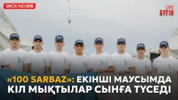 20 жыл сахнада: Дәурен Серғазиннің шығармашылық жолы | Бүгін.Live 21.09.2026