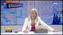 Πρωινή επισκόπηση (25/09/2026)