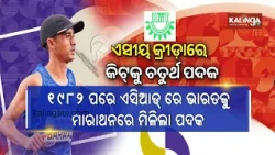 KIIT Student Sawan Barwal Wins Silver For India in Asian Games 2026 Marathon || Kalinga TV