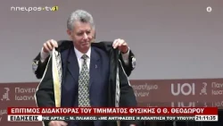 ΕΠΙΤΙΜΟΣ ΔΙΔΑΚΤΟΡΑΣ ΤΟΥ ΤΜΗΜΑΤΟΣ ΦΥΣΙΚΗΣ Ο Θ.  ΘΕΟΔΩΡΟΥ