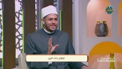 Better than fasting and prayer... The Prophet's ﷺ advice to reconcile between people