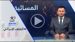 Naaman Tawfiq Al-Abed: Israeli Media Promotion of the Memorandum of Understanding as a Defeat for...