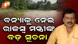 Revenue Minister Gives Major Update on Flood Situation in North Odisha