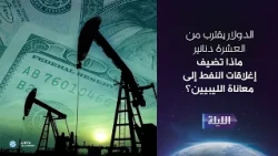 حوارية الليلة 22-09-2026