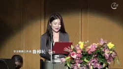 大富电视台报道：第四届日本华文教育协会研讨会暨第九届日本华文教师节在东京举行