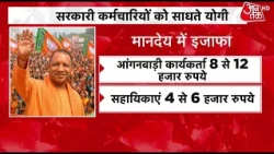 UP Election 2027 Latest News: Akhilesh’s Old Pension Card, CM Government’s Focus on Jobs