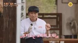 Trot Kitchen: Traveling Dinner Show Episode 1 Preview - TV CHOSUN Aired 10/05/26