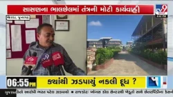 Sasan Resort Sealed: 71 Rooms Shut Over Alleged Commercial Use | Gujarat | TV9Gujarati