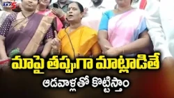 Minister Konda Surekha Strong Warning to BRS Leaders | Warangal | TV5 News