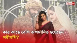 রাজের সাথে বিচ্ছেদ নিয়ে কেন আক্ষেপ পরীমণির? Pori Moni | Bijoy TV