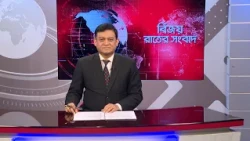 বিজয় রাতের সংবাদ। Bijoy Rater Sangbad । 26 September, 2026 | Bijoy TV