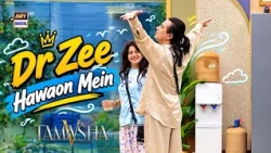 UNCUT | Dr Zee Hawaon Mein 🫣🤣🤣 | Tamasha S5 | ARY Digital Drama