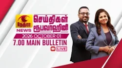 2026-10-01 | Nethra TV Tamil News 7.00 pm | நேத்ரா TV தமிழ் செய்தி இரவு நேர 7.00 pm