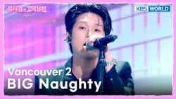 BIG Naughty - Vancouver 2 [The Seasons S9 EP.23] | KBS WORLD TV 260925