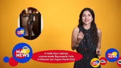 H Heidi Klum με Celia Kritharioti, η Taylor Swift με νέα singles και επιστροφή του Glee? |Mad News