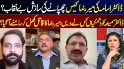News Edge | Fereeha Idrees | Jibran Nasir | Zahid Mahmood | Junaid Akbar | 15 Sep 2026 | GNN