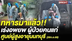 11th Military Circle Infantry Battalion evacuates bedridden patients from Prachaniwet 2 to shelte...