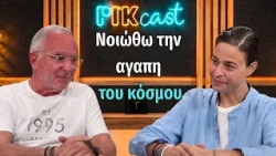 ΜΕΤΑΞΥ ΣΟΒΑΡΟΥ ΚΑΙ ΑΣΤΕΙΟΥ - ΧΡΙΣΤΙΑΝΑ ΑΝΤΩΝΙΟΥ