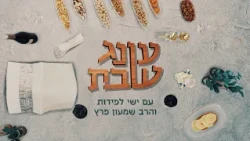 ED039796 Shabbat Delight Season 4 Parashat Ha'azinu with Banners