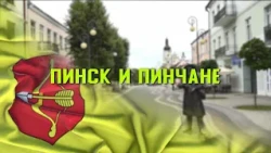 Children's playground near the church. "Pinsk and Pinsk Residents" program, August 23, 2026.