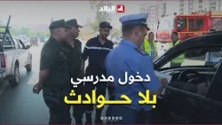 Tizi Ouzou: An Awareness Campaign to Ensure a Safe Back-to-School Season Without Traffic Accidents